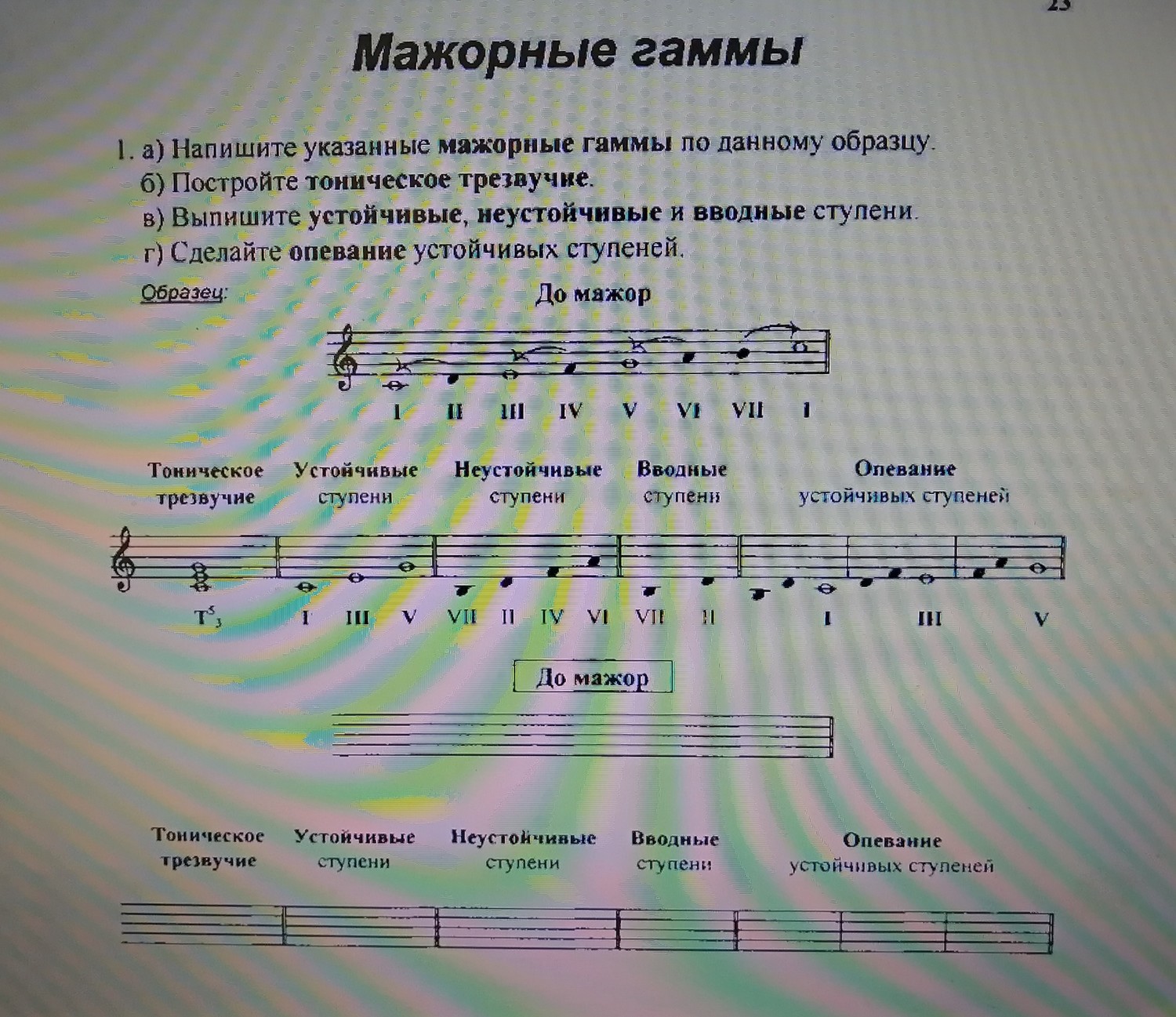 Сольфеджио Баранова С.А. 17-19.11.2020 - 18 Ноября 2020 - Детская  музыкальная школа город Лесной